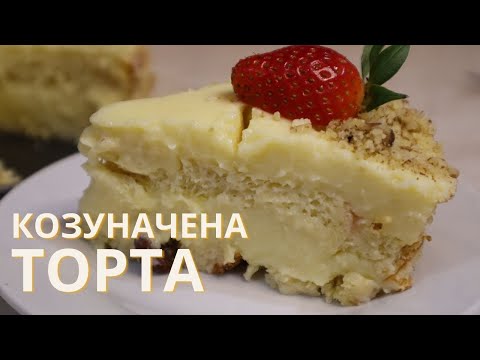 Видео: Торта с домашен крем и козунак | Какво направих с останалия великденски козунак
