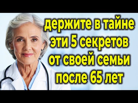 Видео: 6 Привычек, Которые Делают Дом Сияющим Без Усилий (мудрость Старшего Поколения)