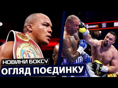 Видео: ОГРАБЛЕНИЕ ПАРКЕРА! ОПРЕДЕЛИЛСЯ НОВЫЙ СОПЕРНИК УСИКА | НОВОСТИ БОКСА