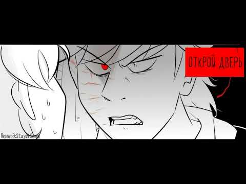Видео: Озвучка комикс Eddsworld:Никогда не сдерживайся #50