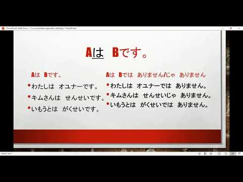 Видео: минна нихонго 1-р хичээл (minna no nihongo hicheel 1)