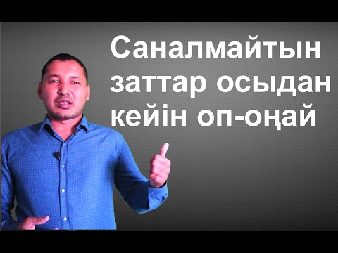 Видео: Ағылшын тілін үйрену МӨЛШЕР/Quantifiers-14/ (Beginner)