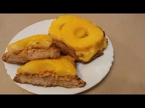 Видео: Отбивные по-гавайски которые съедается под чистую