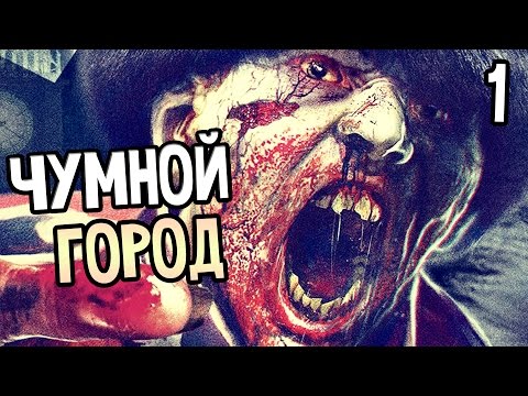 Видео: ZOMBI (ZombiU) Прохождение На Русском #1 — НУЖНО?