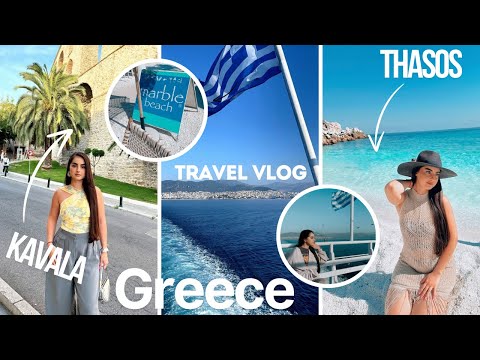 Видео: Почивка в Гърция | Кавала и Тасос | Travel vlog