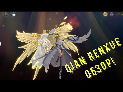 Видео: Qian Renxue - Обзор на дочь Би Би Дун! КРАСИВА! Doula Continent: Soul Master Duel - Боевой Континент