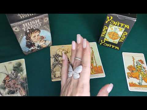 Видео: РЫЦАРЬ И ПАЖ ЖЕЗЛОВ. Подробный разбор значений.