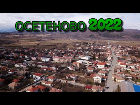 Видео: Осетеново - селище на стратегическо място /2022 /