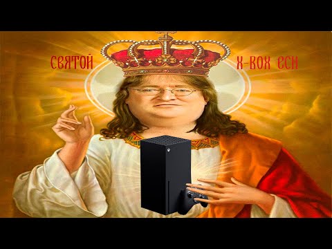 Видео: САМЫЙ ЛУЧШИЙ ОБЗОР XBOX SERIES X. Steam идет на консоли