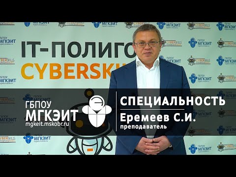 Видео: Видеообзор специальности «Информационные системы и программирование» | Еремеев С.И.
