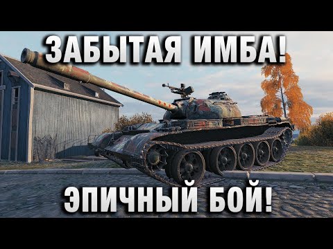 Видео: ЗАБЫТАЯ ИМБА! ЭПИЧНЫЙ БОЙ!