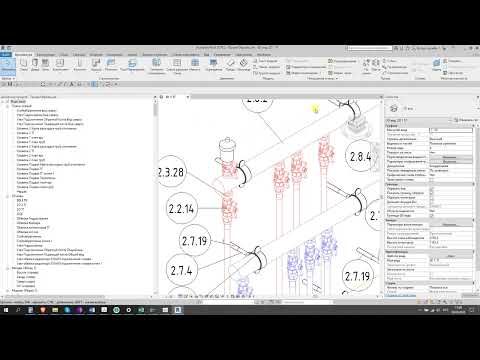 Видео: Revit отопление с нуля. Урок №1 Первое знакомство с Revit.