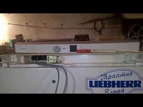 Видео: Ремонт холодильника Liebherr (Либхер). Как убрать блок управления и поставить термостат