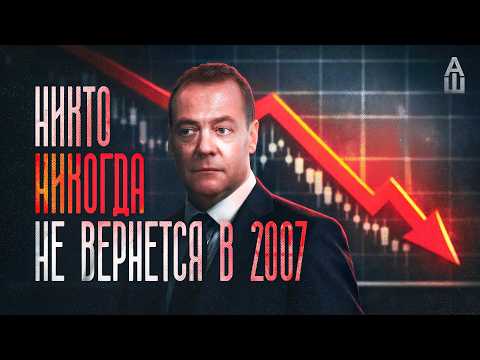Видео: Экономический кризис, заложивший основы Путинизма