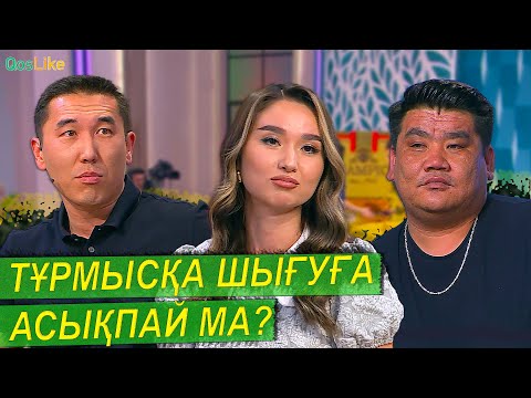 Видео: “Кедейдің кербезінен сақтасын”
