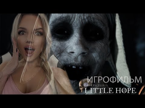 Видео: ИГРОФИЛЬМ THE DARK PICTURES ANTHOLOGY LITTLE HOPE ПОЛНОЕ ПРОХОЖДЕНИЕ НА РУССКОМ ЯЗЫКЕ