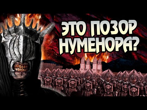 Видео: Как Черные Нуменорцы все потеряли?
