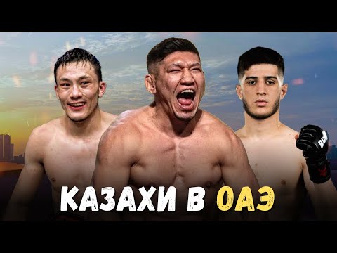 Видео: КУАТ ХАМИТОВ ЖЁСТКО ПОШУМЕЛ в Дубае! Победа на АСА 194 🔥