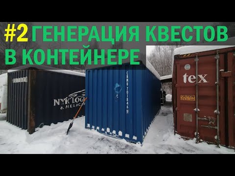 Видео: Как демонтировать пол  в морском контейнере?