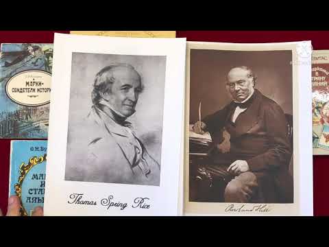 Видео: Филателия. Заметки филателиста. Выпуск 5. Часть 1