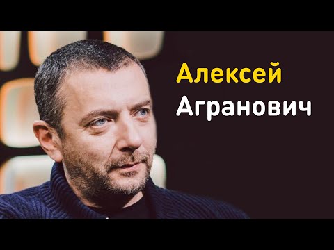 Видео: Алексей Агранович: про усталость в 50 лет, синдром самозванца и наследие Кирилла Серебренникова