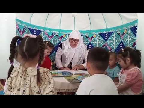 Видео: Әжемнің ертегілері танымдық сағаты.Тақырыбы: "Жалмауызды алдаған қыз". Ортаңғы "Айгөлек" тобы