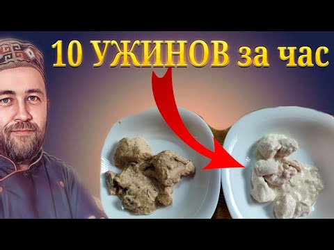 Видео: Заготовка вкусных ужинов на 2 недели за 1 час  Курица в грибном соусе и Курица в грузинском соусе