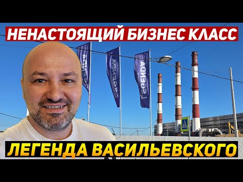 Видео: ЖК Легенда Васильевского Севкабель порт Санкт-Петербург 2024 год