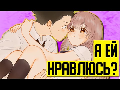 Видео: Как понять, что ТЫ ЕЙ НРАВИШЬСЯ? Тебе не понравится ответ
