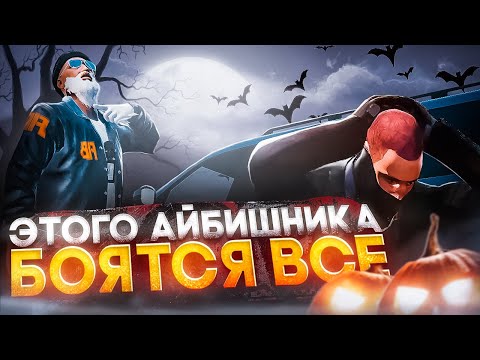 Видео: ЭТОГО АЙБИШНИКА БОЯТСЯ ВСЕ - ПЕРЕСАДИЛ ВСЮ ГОСКУ в GTA 5 RP / MAJESTIC RP