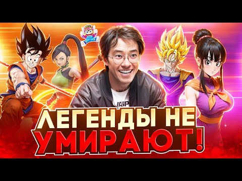 Видео: ЧЕЛОВЕК ИЗМЕНИВШИЙ МИР | Акира Торияма (Dragon Ball)