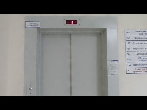 Видео: Лифты МЛМ 2018 года | Гомельская Городская Детская Клиническая Больница