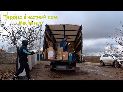 Видео: ПЕРЕЕЗД В ЧАСТНЫЙ ДОМ. ОБУСТРОЙСТВО ГОСТИННОЙ. РАССКАЗЫВАЮ ПРО ОТОПЛЕНИЕ.
