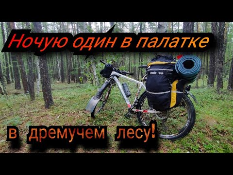 Видео: Одиночный велопоход в пригород Якутска