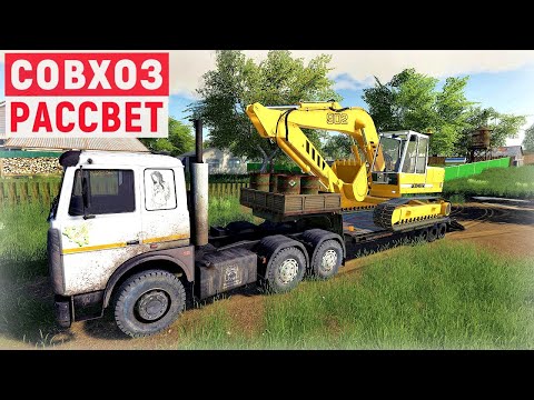 Видео: Farming Simulator 19 - Новый мини погрузчик. Посевная. Выкопали пруд - Фермер в совхозе РАССВЕТ # 63