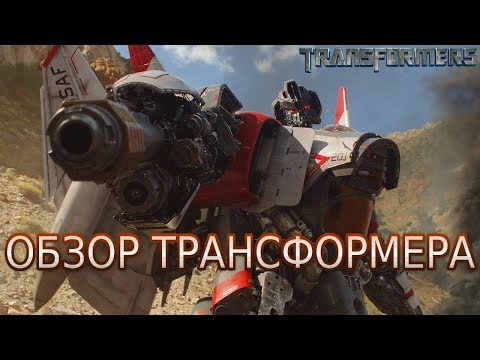 Видео: Трансформер Блицвинг в фильме "Бамблби"
