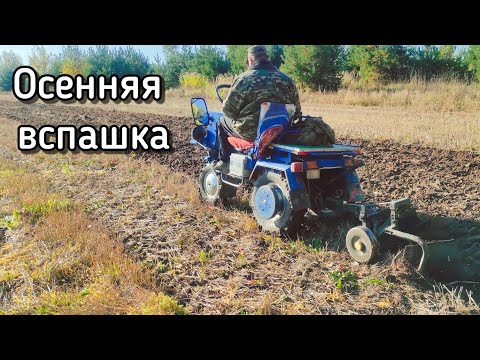 Видео: Осенняя вспашка  | Двухкорпусным плугам | МОТОБЛОК МТЗ БЕЛАРУС