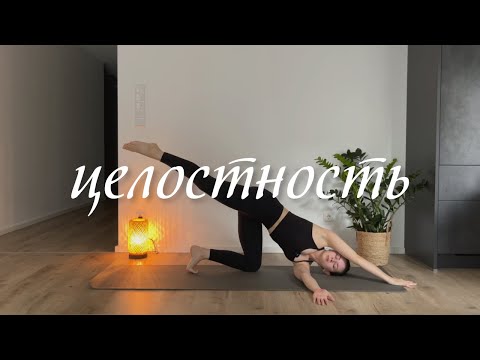 Видео: Дыхание, сила и покой | Йога на все тело