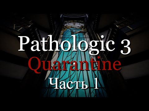 Видео: Прохождение Pathologic 3: Quarantine — Часть 1. До или после