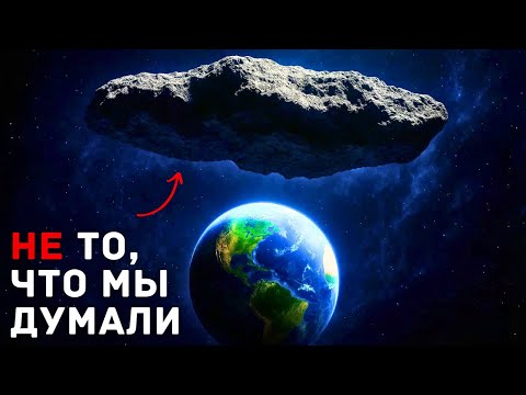 Видео: Я Прочитал Все Научные Работы о 3I/ATLAS, Вот Правда | Документальный Фильм Для Сна
