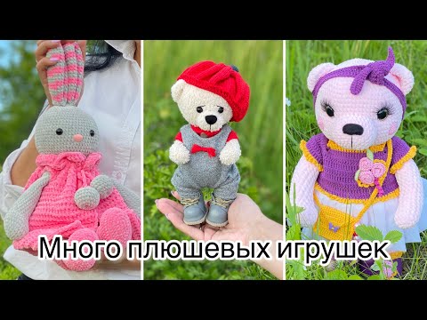 Видео: ВСЕ МОИ ИГРУШКИ..ЧАСТЬ 1
