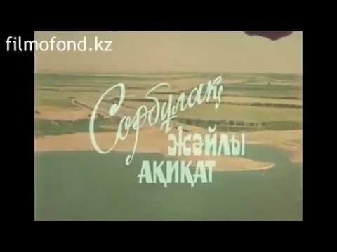 Видео: Сорбулак-самое большое озеро-отстойник в СНГ. (1990 год)