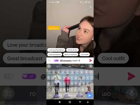 Видео: ефир с лайк