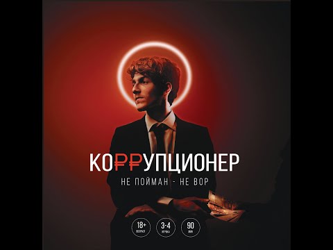 Видео: Правила настольной игры