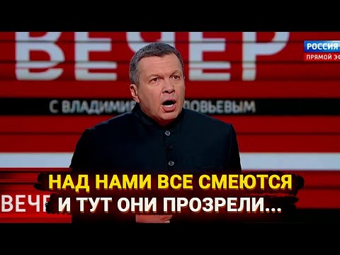 Видео: Над нами все смеются - Соловьева бомбит без СМС и регистрации