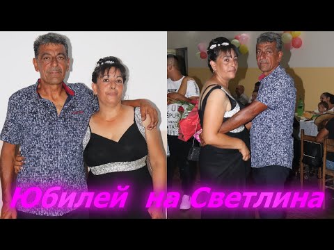 Видео: Юбилей 50г. на Светлина | STUDIO ASENOVI |  +359 886891038