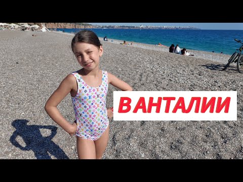 Видео: ТУСИМ В АНТАЛИИ ОКТЯБРЬ 2025