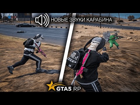 Видео: НОВЫЕ ЗВУКИ ПОД ПЛАВНОЕ ТУЛЕВО 🤟 ( gta5rp | гта5рп )