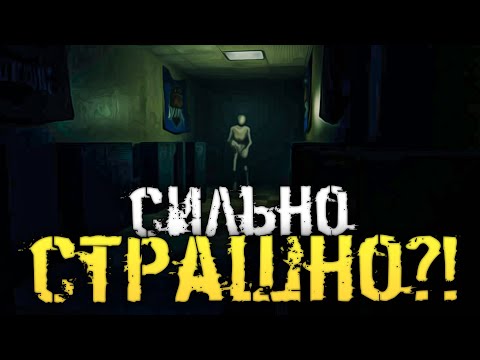 Видео: СИЛЬНО СТРАШНО?! ТЕСТ НА СМЕЛОСТЬ! - Test Of Courage [Хоррор стрим, Прохождение]