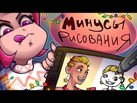 Видео: МИНУСЫ Рисования | Обзор Artisul D16 PRO